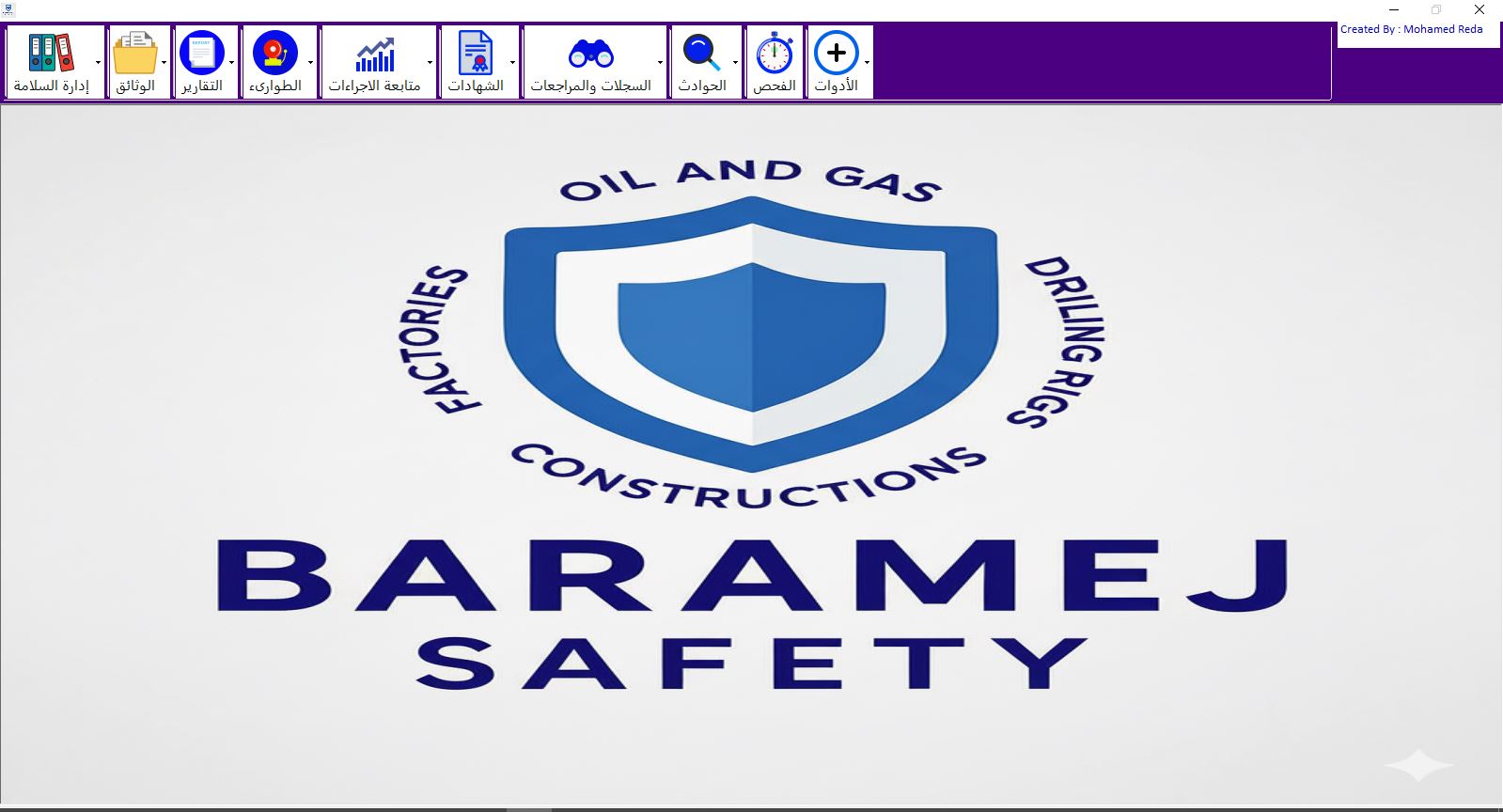 واجهة البرنامج للمصانع